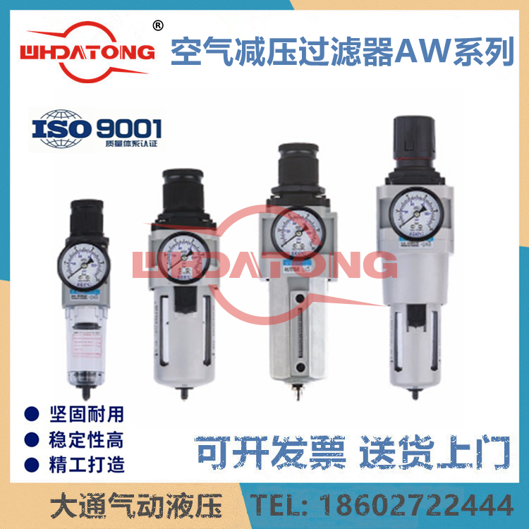 SDPC Shengda Pneumatic Air decompression filter AW200-02 AW300-03 AW400-04 AW500-1