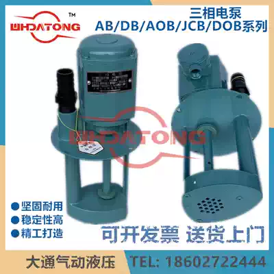 Three-phase electric pump circulating turbine water pump cooling pump AB-12 25 50 100 Shanghai Science Ball JCB-22 AOB