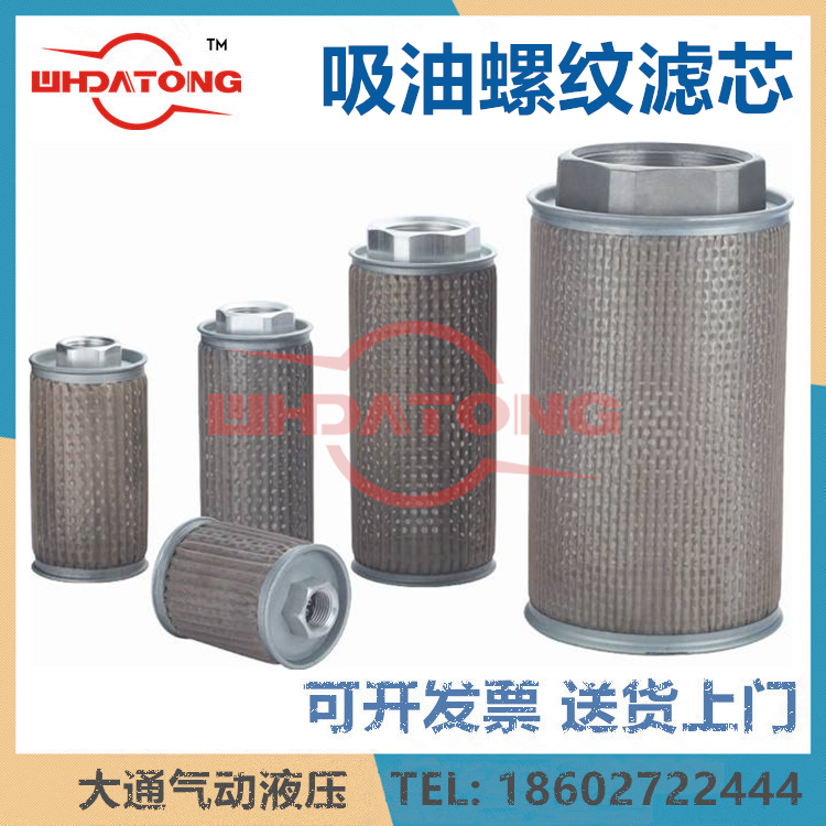 Oil absorption filter filter WF-3A 4A 4B 6B 6BL 8B 10C 10CL 12CL 16C 12C