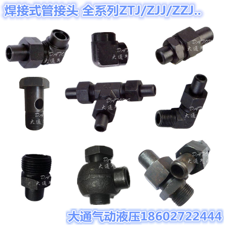 Welding-type end straight tube connector JB T966-1977 ZZJ 25-33 * 2