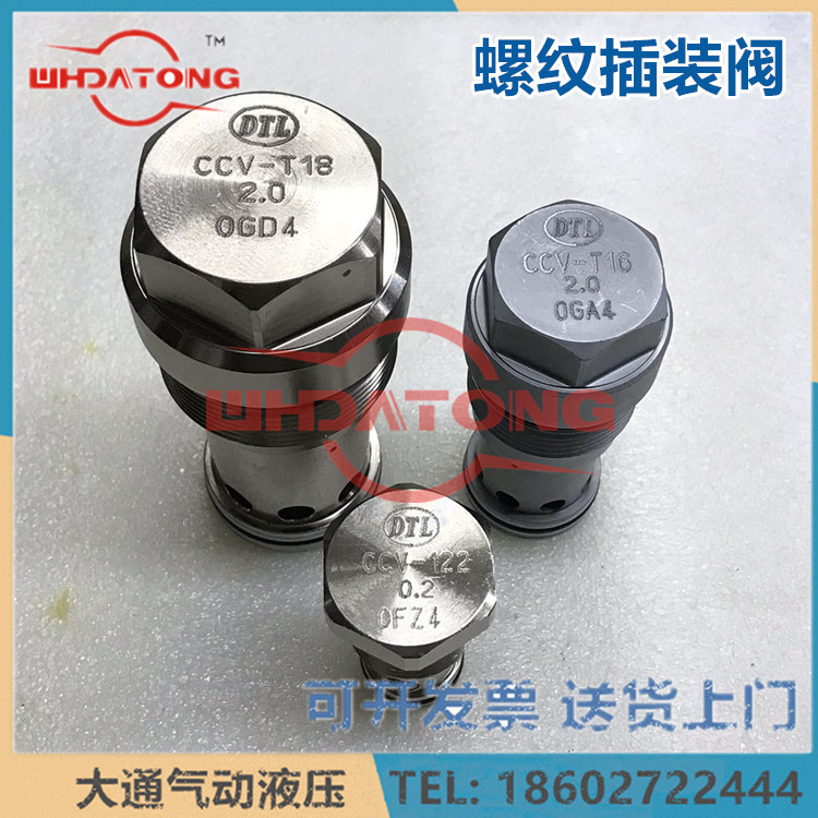 DTL threaded plug-in hydraulic one-way valve CCV-T18-X0 2N 2N 2N 2N TCVH-XAN-Taobao