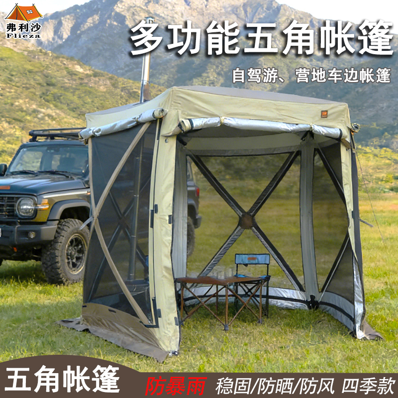 Frieza Self-Driving Tour Five-Sided Tent Outdoor Car Side Tent Camping Car Rear Tent Rainproof Sunproof Quick-Opening Tent Frieza Self-Driving Tour Five-Sided Tent Outdoor Car Side Tent Camping Car Rear Tent Rainproof Sunproof Quick-Opening Tent