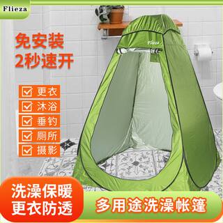 Bathing and changing clothes are lightproof, windproof and rainproof