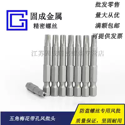 Pentagon with hole pneumatic screwdriver head 1 4 pair side T10T15T20T25T27T30T40 series