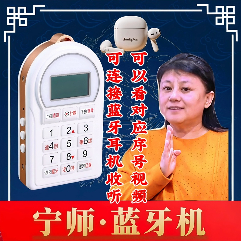 Ningshi Bluetooth Device 16000+ Audio Connections to Bluetooth Headphones, Including Categories and 249-Day Foundation-Building Topics
