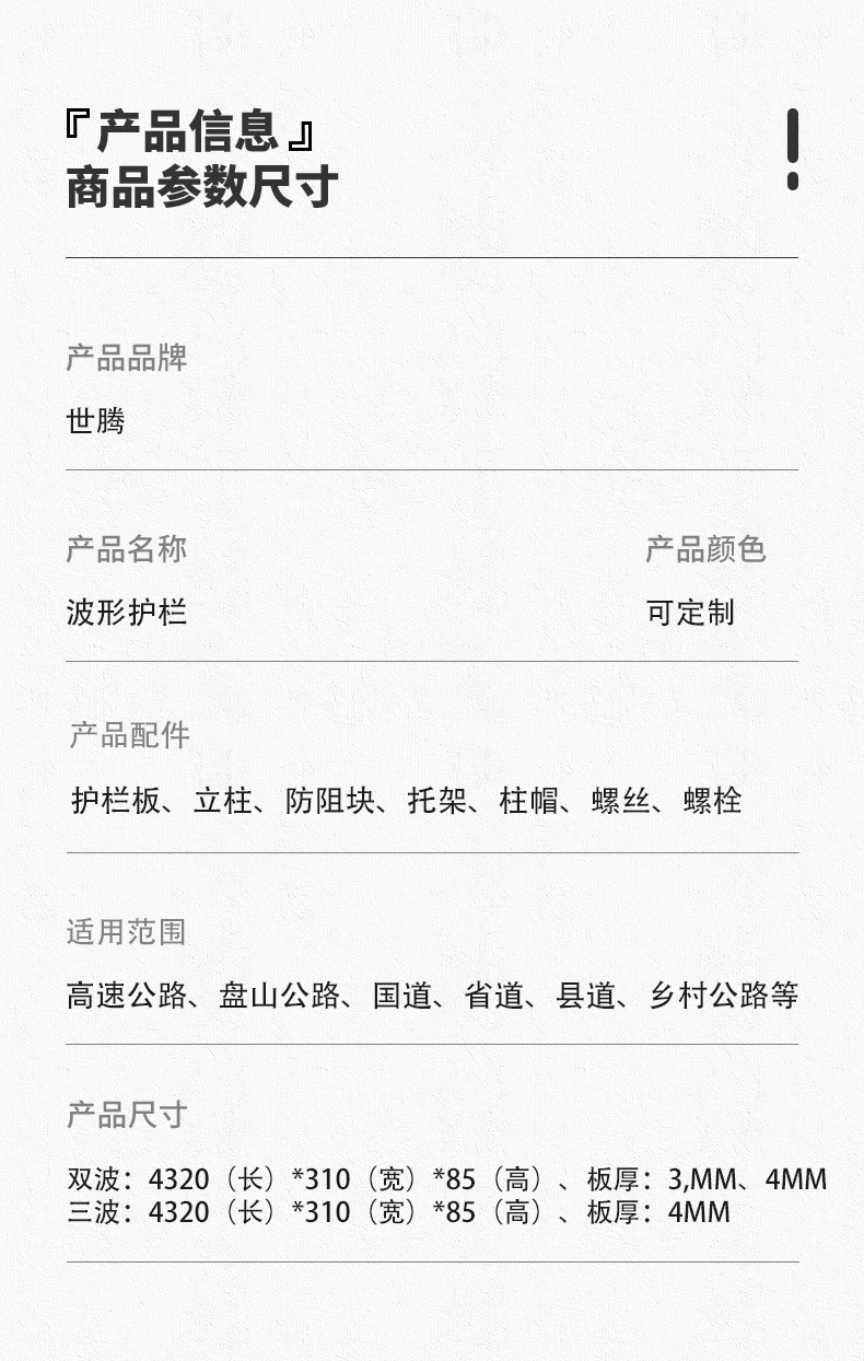 產(chǎn)品參數(shù).jpg
