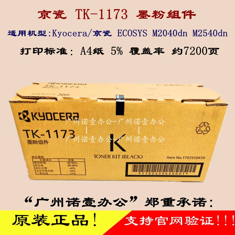 Hộp mực Kyocera TK-1173 chính hãng Hộp mực hộp mực ECOSYS M2040dn M2540dn - Hộp mực