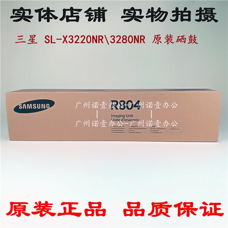 Hộp mực Samsung CLT-R804 chính hãng Bộ phận chụp ảnh R804 SL-X3220NR? Bộ trống 80NR - Hộp mực hộp mực 35a dùng cho máy in nào