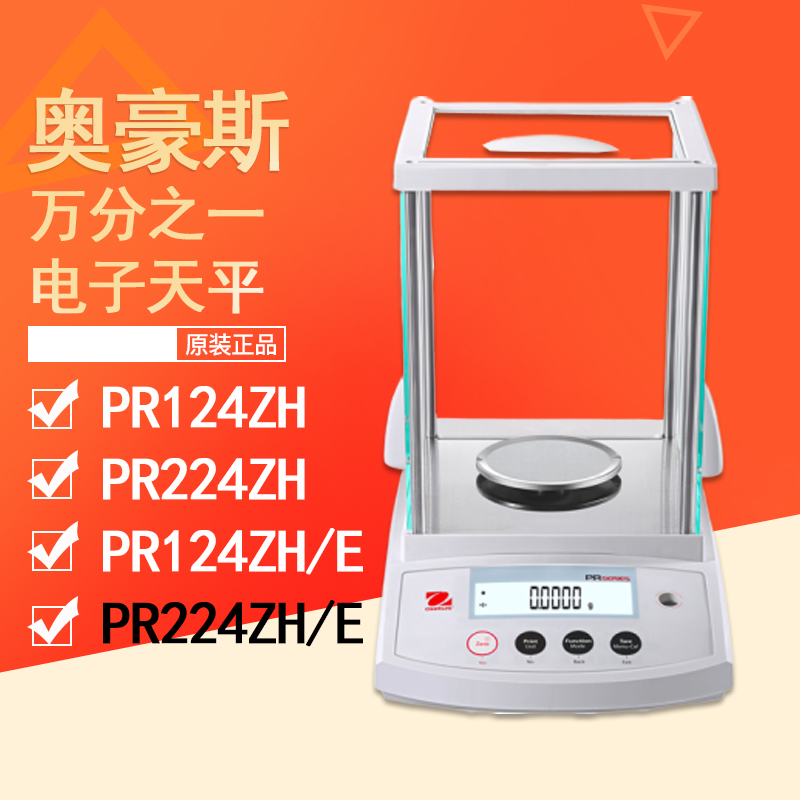 OHAUS OHAUS new PR124 224ZH E one-thousandth Electronic analytical balance Laboratory