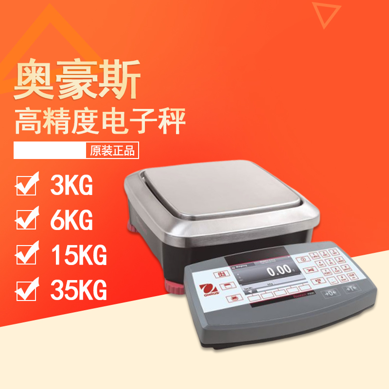OHAUS Auhouse RANGER7000 high precision electronic balance R71MHD3ZH high-precision electronic scale-Taobao