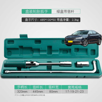Suitable for Ford Taurus Mondeo car tire wrench labor-saving removal tool replacement spare tire sleeve set