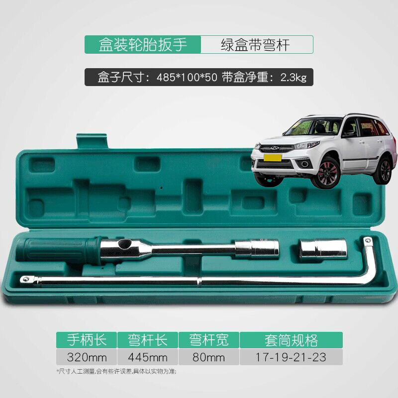 Applicable Chery Rover 3 Rover Tiger 3x car load tire wrench labor-saving disassembly tool for spare tire sleeve suit-Taobao