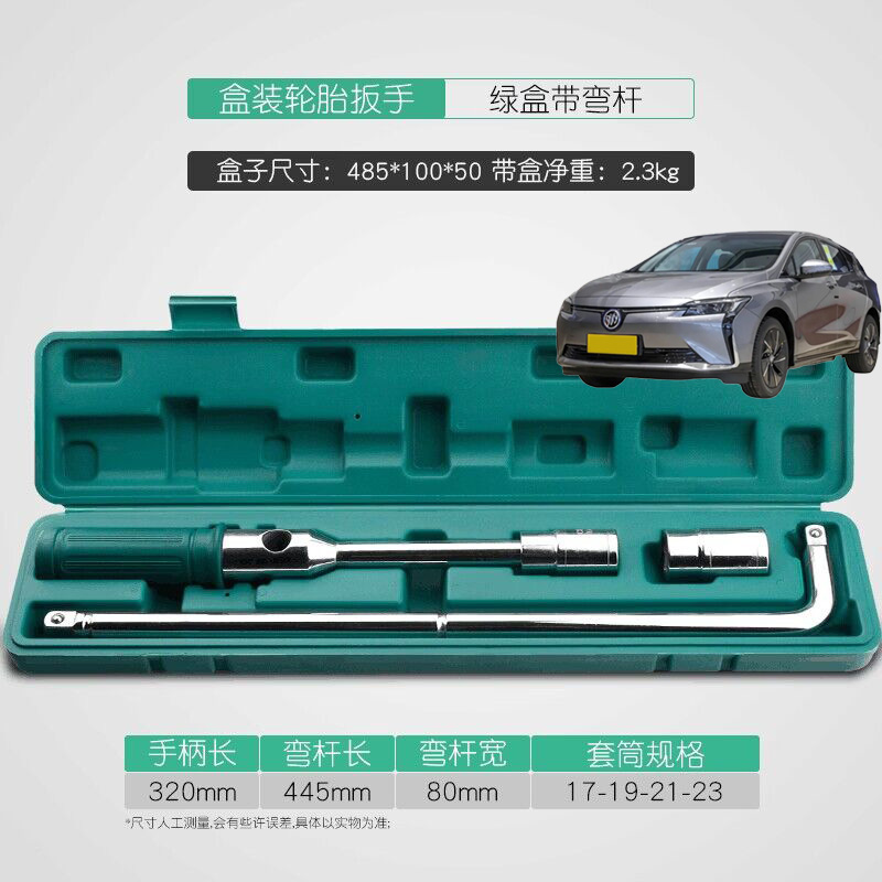 Apply Bik Microblue 6 VELITE5 Car Load Tire Wrench Labor-saving Disassembly Tool Swap Tire Sleeve Suit-Taobao