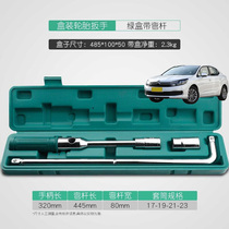 Suitable for Citroen C4L Sega Elysee car tire wrench labor-saving removal tool tire replacement sleeve car