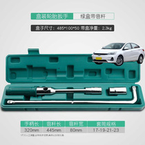 Suitable for Chery Arrizo e Arrizo 5e car tire wrench labor-saving removal tool tire replacement sleeve car