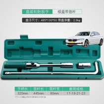 Suitable for BMW 528li535li530 car tire wrench labor-saving removal tool tire replacement sleeve car