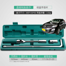 Suitable for Mazda CX-7 CX-3 car tire wrench labor-saving removal tool replacement spare tire sleeve set