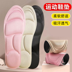 Insoles Soft Sole은 피곤하지 않으며 발은 똥, 남성 스포츠 깔창, 악취 방지 및 땀 흡수, 오랫동안 서서 피로를 느끼지 않습니다. 5D 마사지 안창
