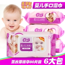 Hand and mouth special baby wipes with cover 80 pumping baby newborn children fragrance-free wet wipes 80 pieces