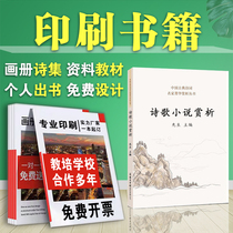 Printed books personal books printed books books Bookbound handouts textbooks printed and customized