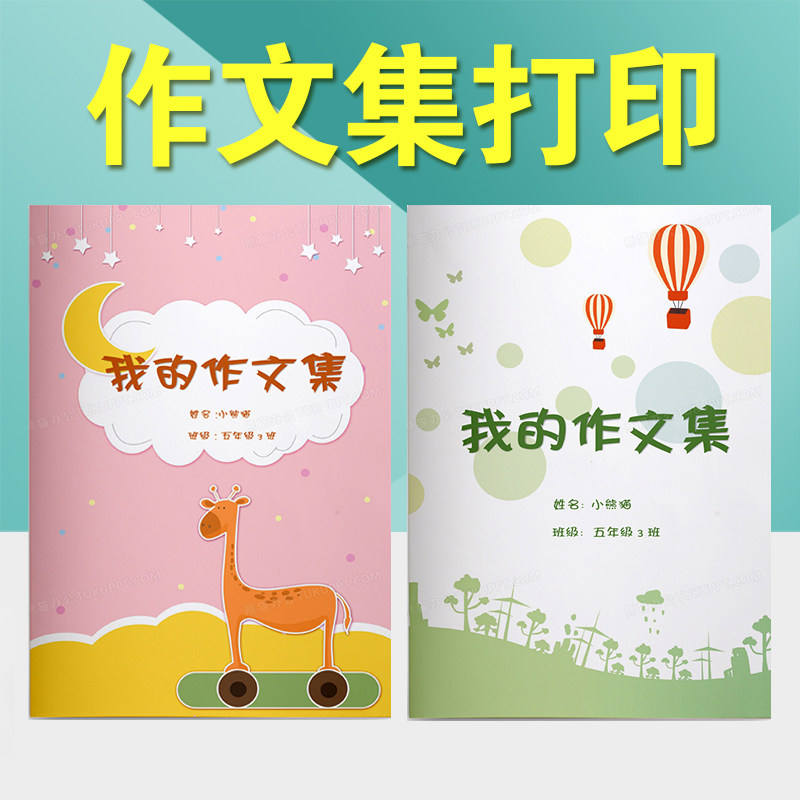 Print print and print a copper - plate paper a4 works collection print color print children's painting book print