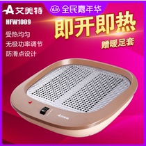 Emmett Foot Warmer Office Dormitory Home Infrared Heater Home Foot Health Care Electric Heating HFW1009