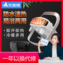 Emmett heater HP20152-W home speed Wall electric hot air Mini baby bathroom heater