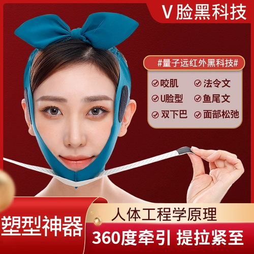 Поддерживающая маска для лица, расслабляющая подтягивающая разглаживающая эластичная повязка