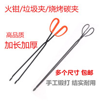 Home Fire Tongs Fire Tongs Lengthened Fire Tongs Pick Up Litter Pliers ten Objects Hand Iron Pliers Barbecue Charcoal Pliers Litter Clips