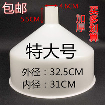 Large calibre funnel plastic large funnel rice funnel white funnel large number industrial soybean milk machine Home thickening funnel