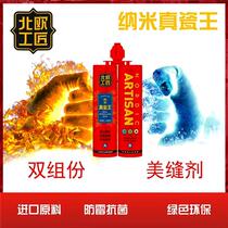 Nordic artisan beauty stitches Genuine Porcelain Glue Waterproof mildew tiles Special ten brands Home Hook Stitches