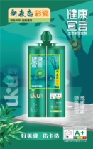 Youka beauty seam agent health declaration color porcelain beauty seam agent tile floor tile bathroom balcony caulking waterproof and mildew proof