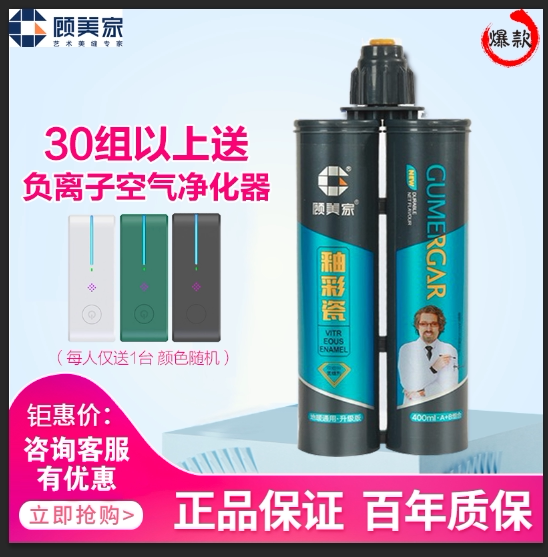 Gu Meijia Original Imported Beauty Sewn Agents Tile tiles Construction Water Waterproof Home Beauty Sewn Genuine Porcelain crossfill Gel Brand