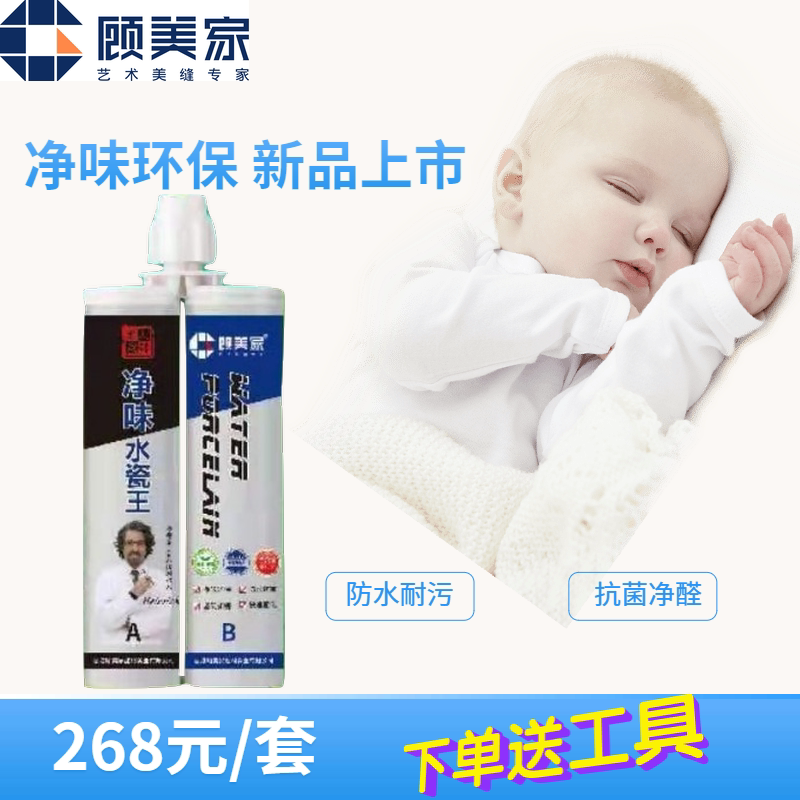 Gu Meijiao pure taste water porcelain delicate ten new products listed waterproof mold wall tile tile household