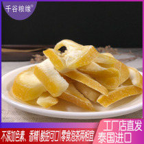 Thai Grapefruit Dry 500g Grapefruit Pink Grapefruit Peel Snacks Pomelo Grapefruit Dry Pomelo Dry Teak Dried Teak Dried Tea