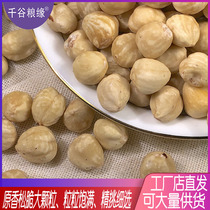 New stock Large hazelnut kernel 500g cooked original taste baking Daily nut dried fruit Leisure office Zero food exploits