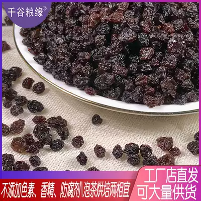 South Africa mini black currant 500g raisins fried yogurt flower fruit tea fruit Oatmeal dried seed baking ingredients