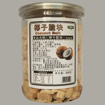 Malaysian Coconut Nuggets Canned 200g casual snacks Coconut Brittle chunks of coconut Coconut Flakes of coconut Coconut Corner