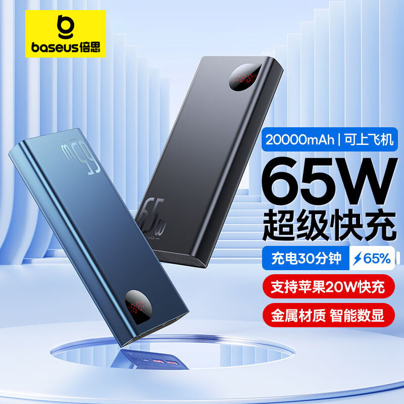 Baseus Power Bank 20000 Mah Pd20/22.5W Super Fast Charging Mobile Power Supply Digital Display Metal Large Capacity