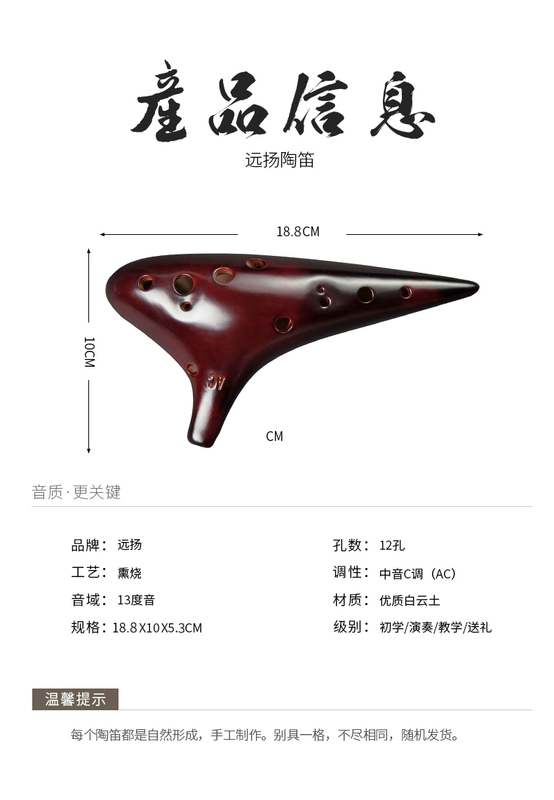 Yuan Yang Ocarina 12 người mới bắt đầu bắt đầu gửi sách giáo khoa 12 lỗ chuyên nghiệp chơi nhạc cụ chỉnh âm AC Ocarina - Nhạc cụ dân tộc