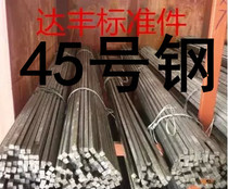 45# steel flat key Bar 45# steel flat key pin 6*6 8*7 10*8 100*50*1 m