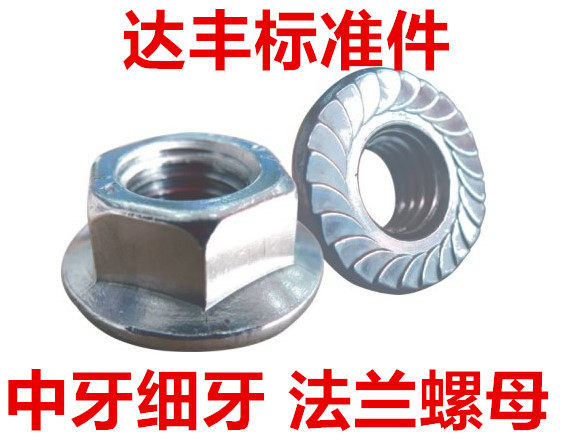 Galvanized flange face nut hexagonal anti-skid with pad screw cap loosen nut fine tooth flange nut M3M5-M16