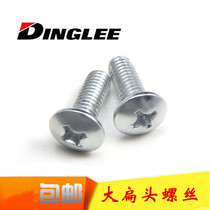 Galvanized Cross Large Flat Screw Cross Large Rose Large Rose Screw M3 M4 M5 M6 M8