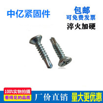 4 2*13~4 2*38 cross drill tail screw flat head turn tail screw sink head cross drill tail dovetail screw