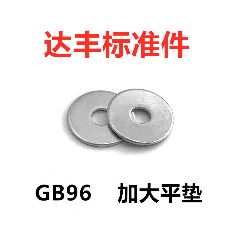 Galvanized and expanded flat gasket Width flat gasket GB96 M3M4M5M6M8M10