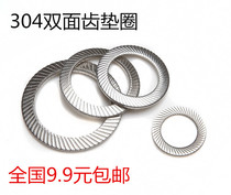 304 stainless steel anti-loose double-sided tooth locking washer knurling gasket M3M4M5M6M8M10M12M14M16M20