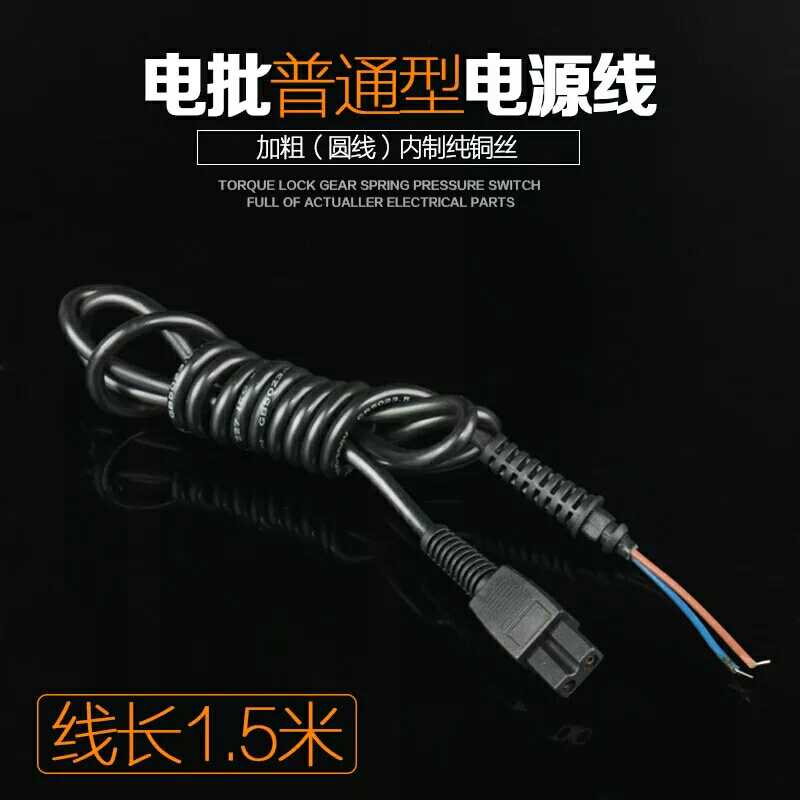 Seiko type 6C electric screwdriver wire 4C electric screwdriver accessories 3C electric screwdriver power cord 800 801 802