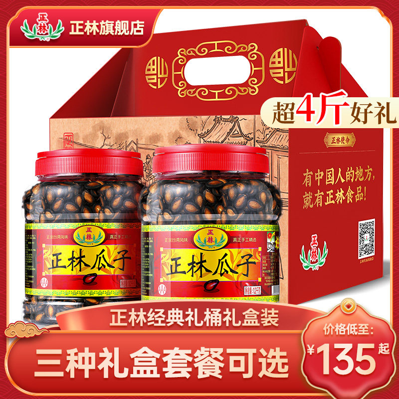 Zheng Lin Melon Original 3A Watermelon Gift Box Big Black Melon Double Bucket with 1200g*2 Gift Snacks