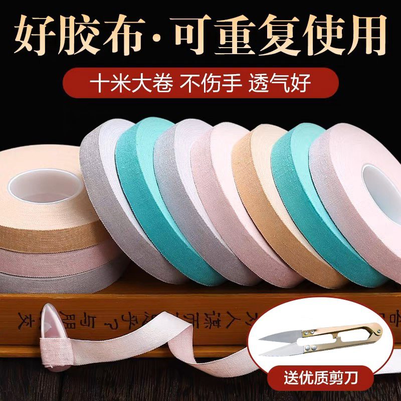 Professional-Grade Guzheng and Pipa Tape for Children, Breathable, Sticky, Non-Sticky to the Hands, Colorful Nail Tape Professional-Grade Guzheng and Pipa Tape for Children, Breathable, Sticky, Non-Sticky to the Hands, Colorful Nail Tape