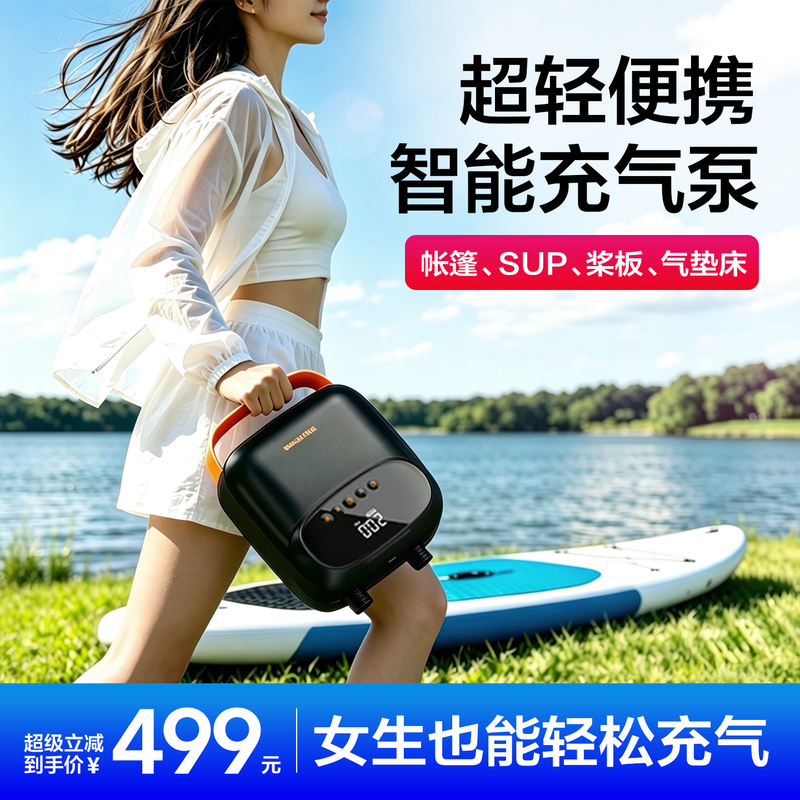 Airbank Small Pufferboard Pump Outdoor Inflatable Camping Tent Sup Portable Electric Air Pump High Pressure